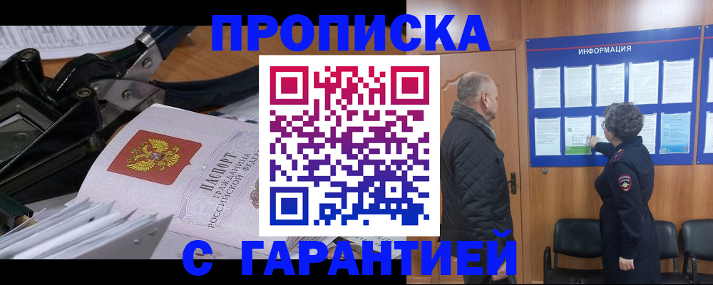 временная регистрация гарантия в Заводоуковске