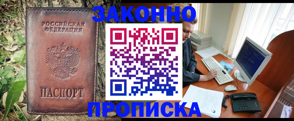 временная регистрация надежно в Заводоуковске